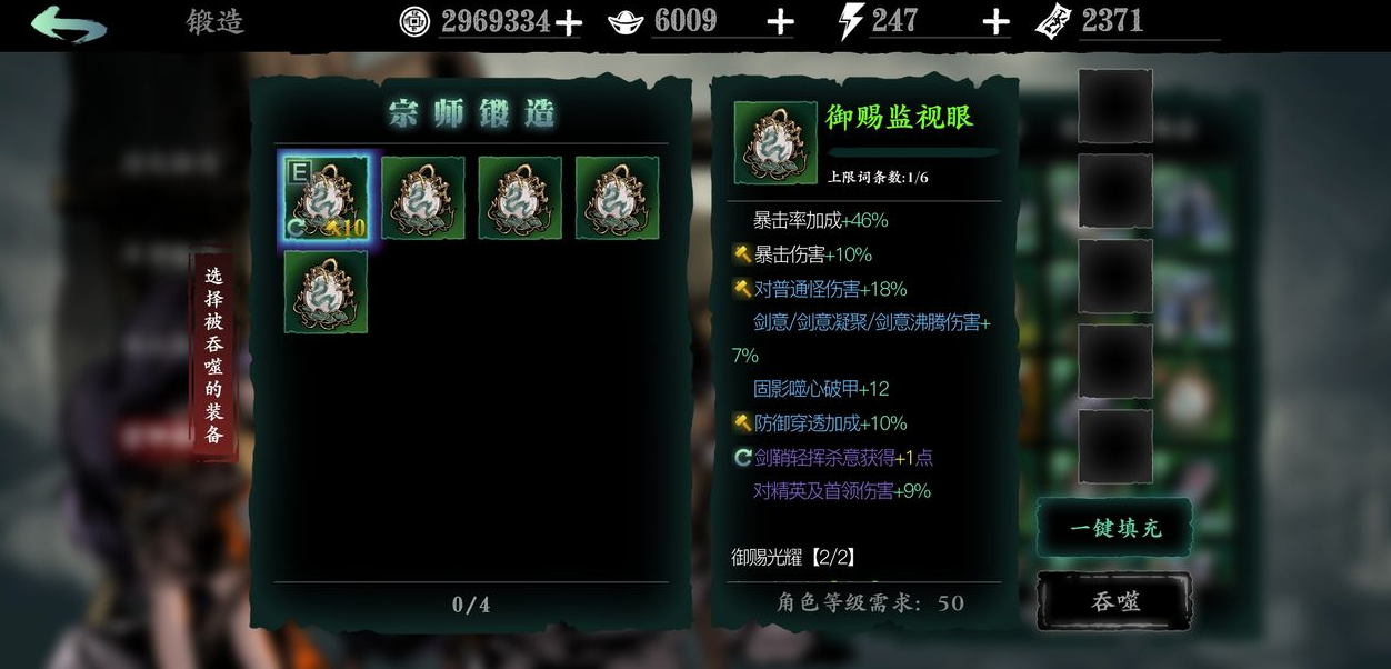 要如何升级影之刃3中的羁绊心法