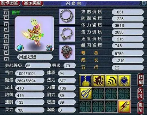 梦幻西游内丹对玩家有怎样的帮助