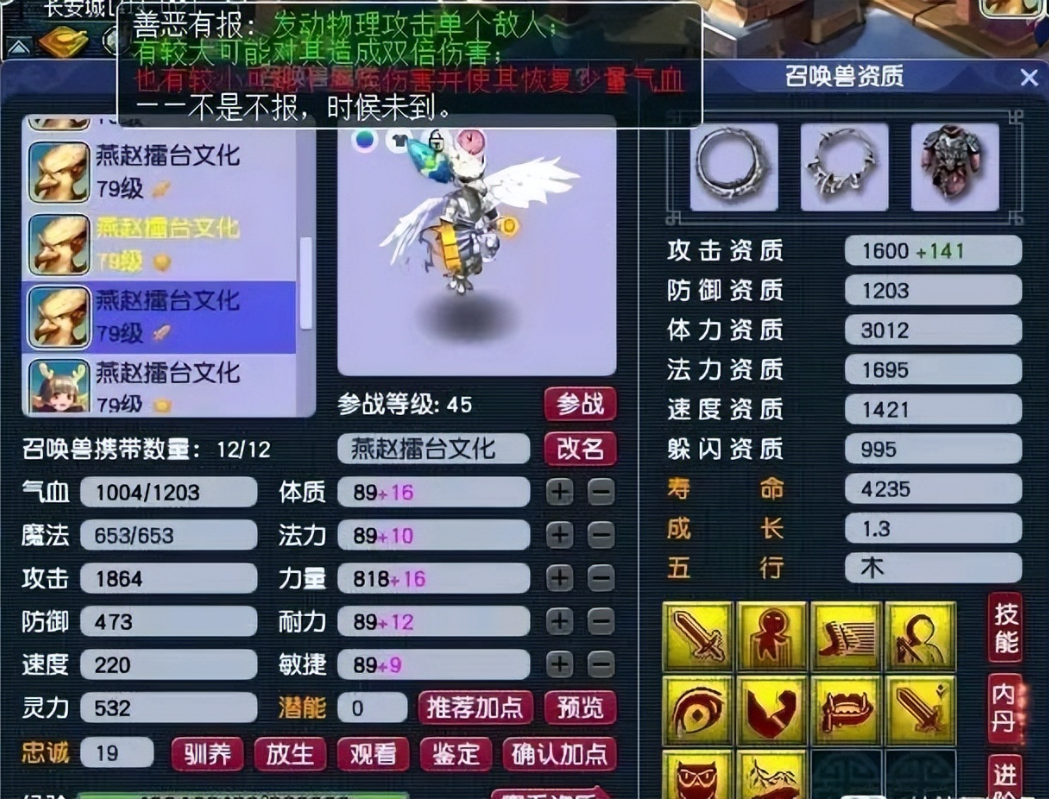 梦幻西游内丹对玩家有怎样的帮助