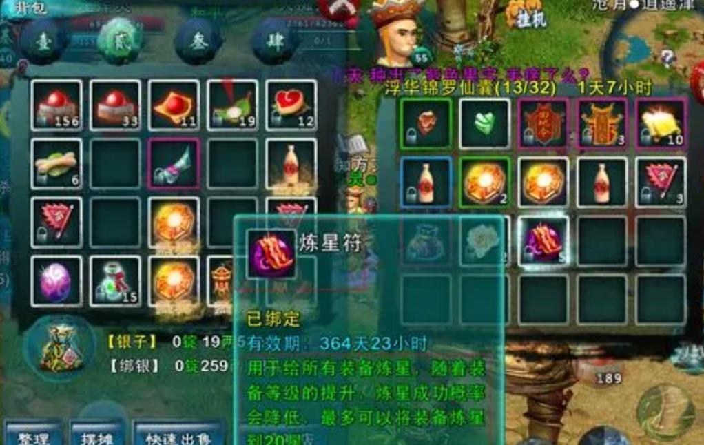 忘仙暴君是否会为民众解决问题