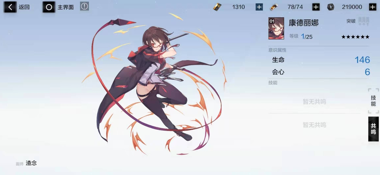 战双帕弥什指挥官有什么特征