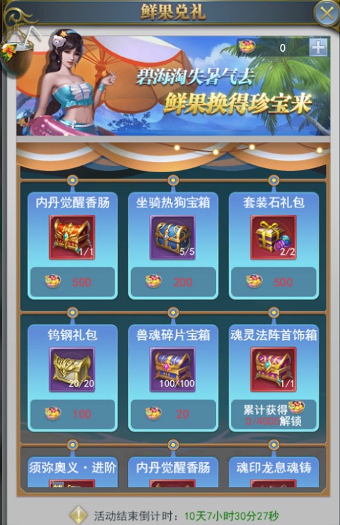 斗罗大陆魂师对决手游冲什么挑战更合适 斗罗大陆魂师对决手游冲什么挑战更合适