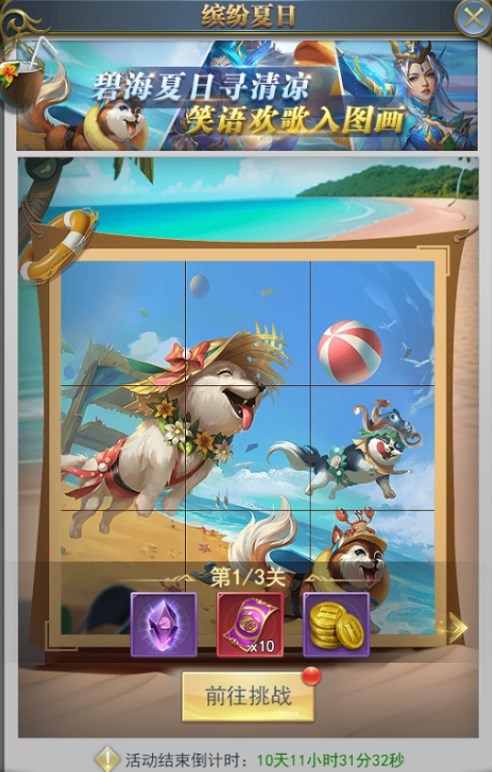 斗罗大陆魂师对决手游冲什么挑战更合适 斗罗大陆魂师对决手游冲什么挑战更合适