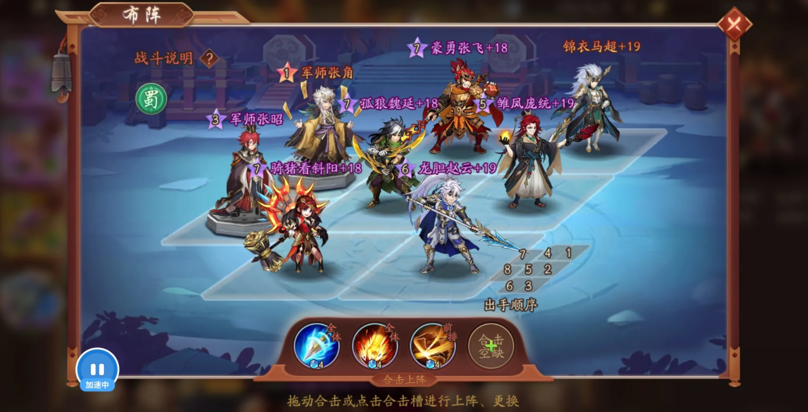 少年三国志2最优阵容里是否包含华佗角色