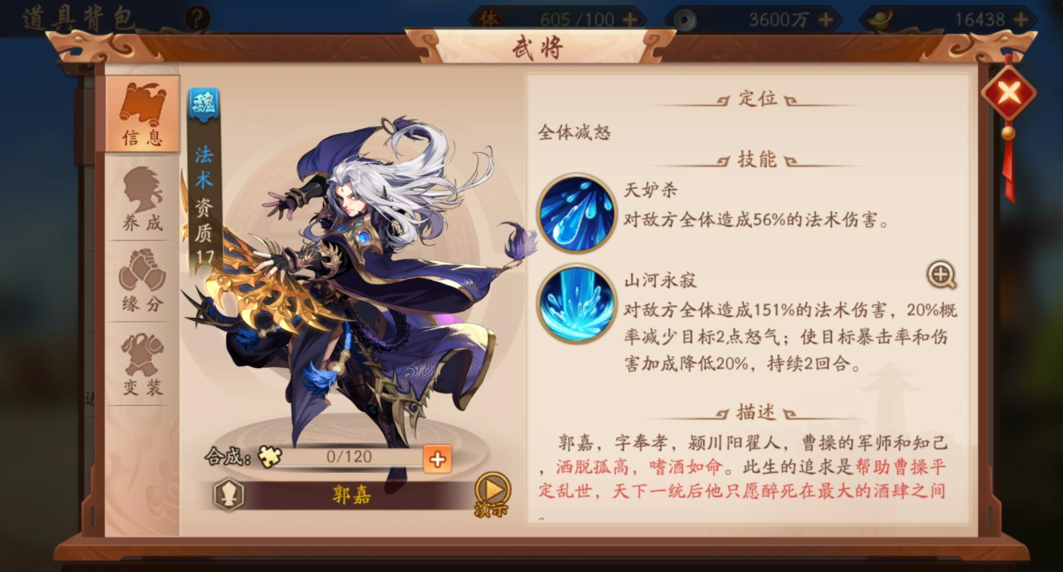 少年三国志2最优阵容里是否包含华佗角色