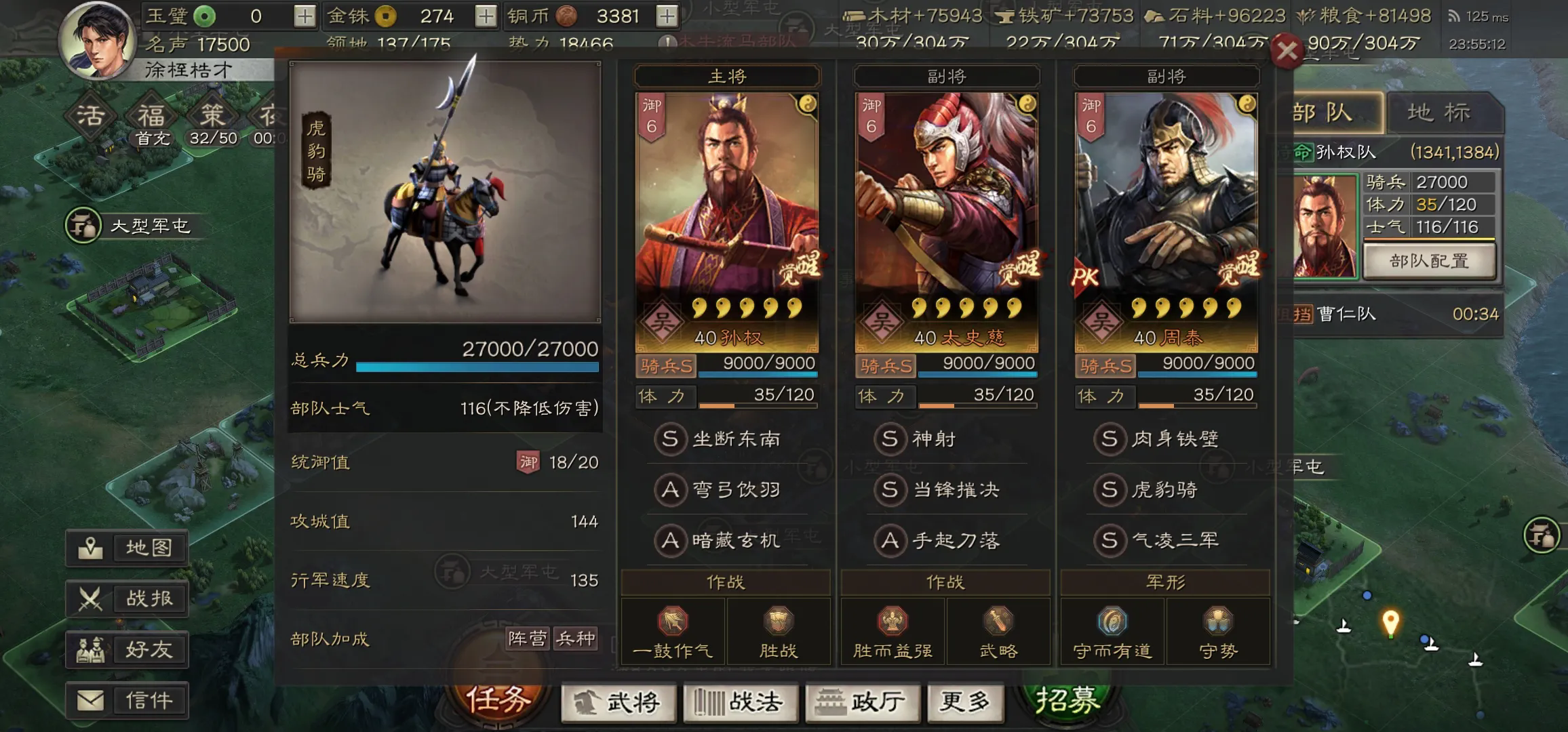 问下三国志战略版中孙策应学哪些战术比较好