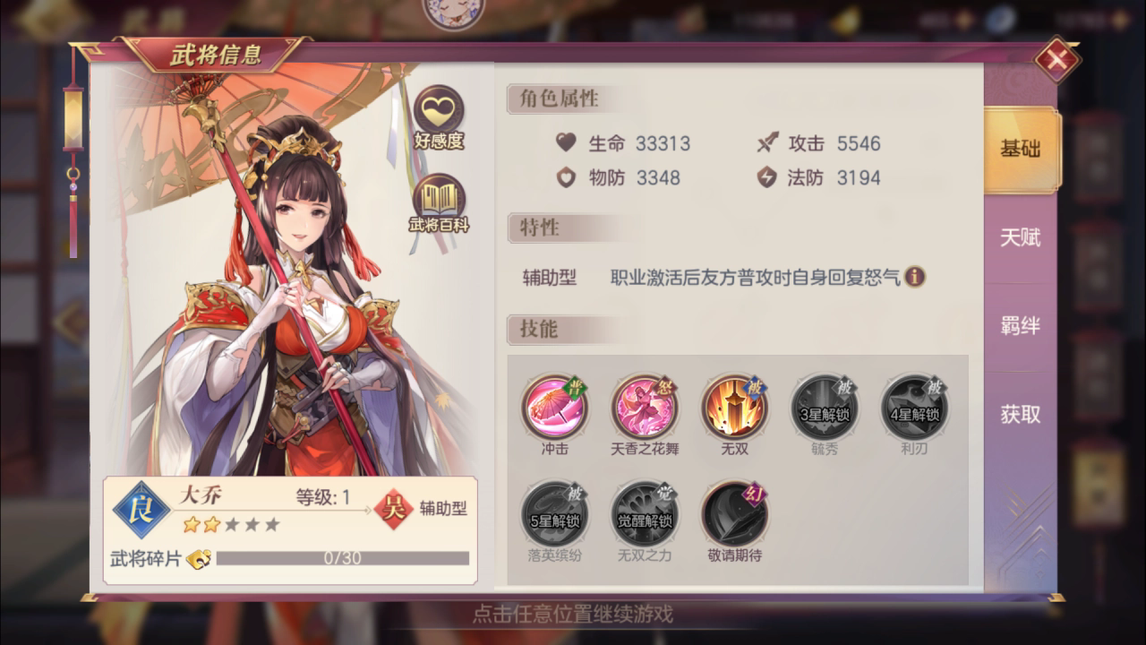 三国志幻想大陆张郃适合阵容中的哪些搭配 三国志幻想大陆张郃适合阵容中的哪些搭配