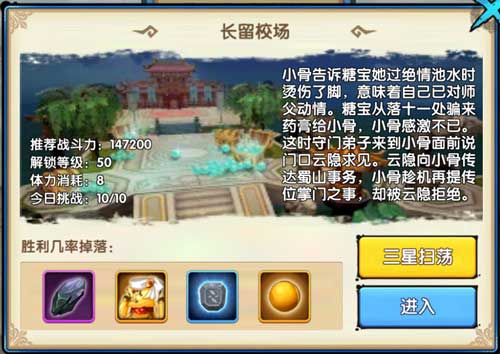 花千骨仙印在游戏中如何获得