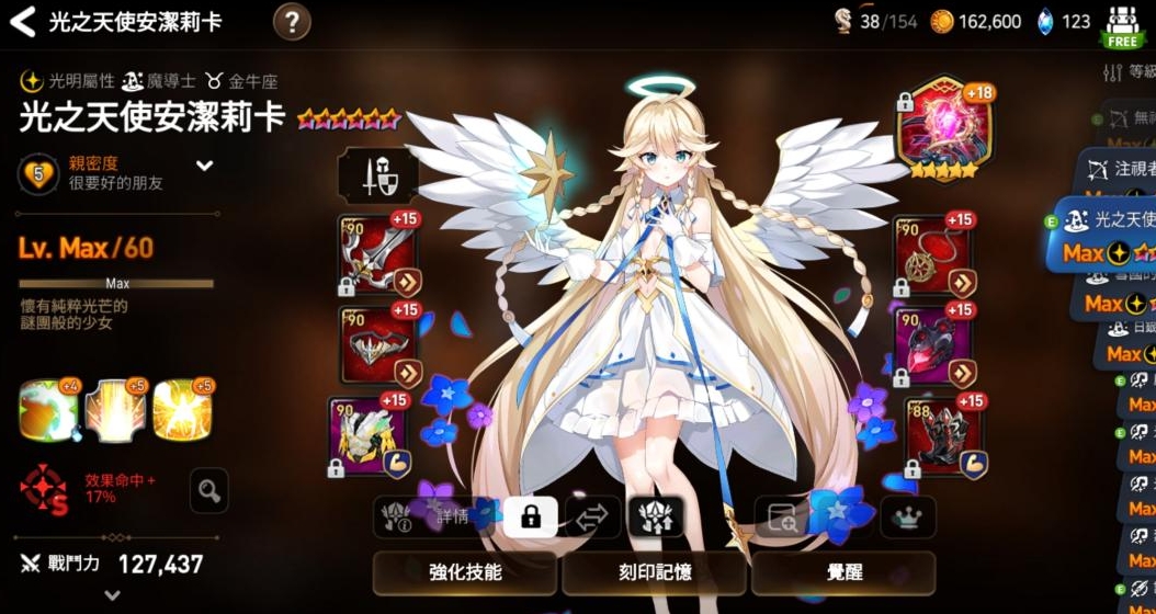 第七史诗里的角色该如何选择