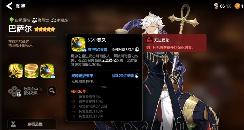 第七史诗里的角色该如何选择