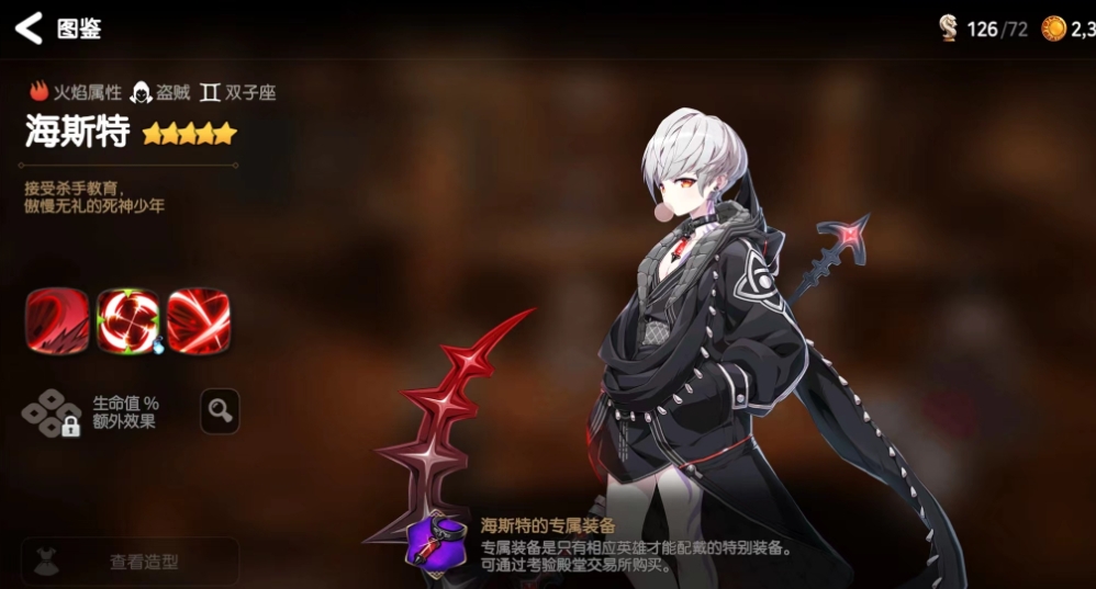 第七史诗里的角色该如何选择