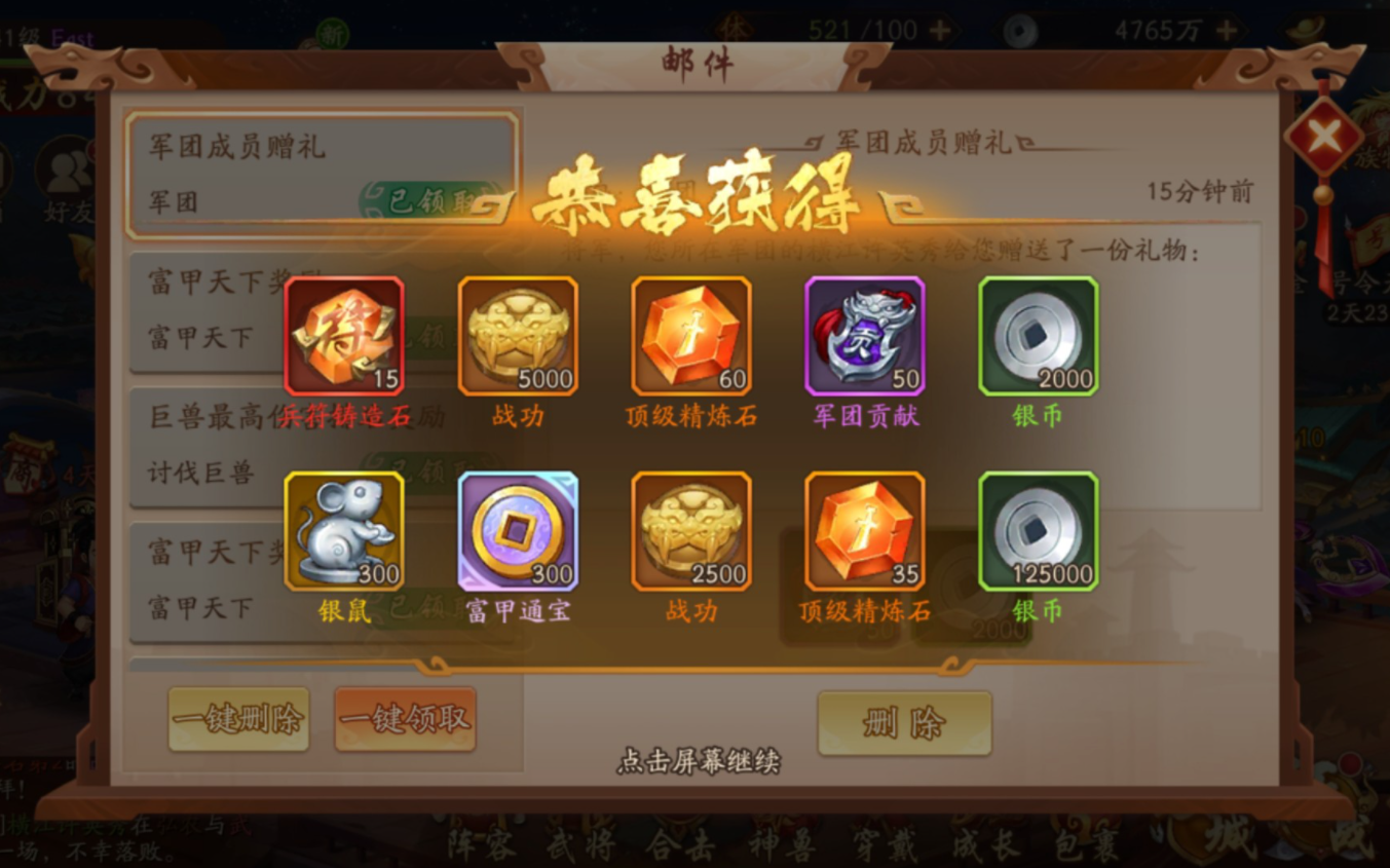 如何获得少年三国志2中的龙魂护体