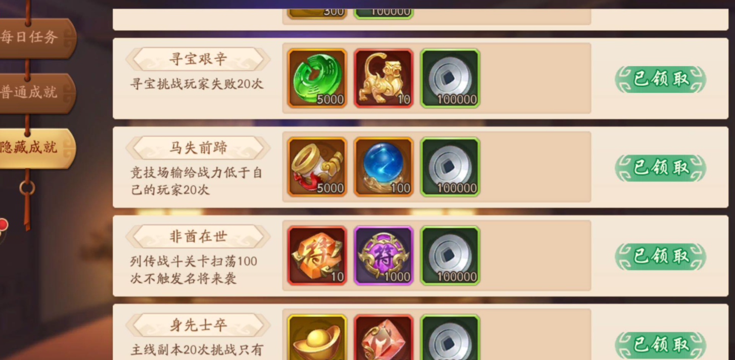 如何获得少年三国志2中的龙魂护体