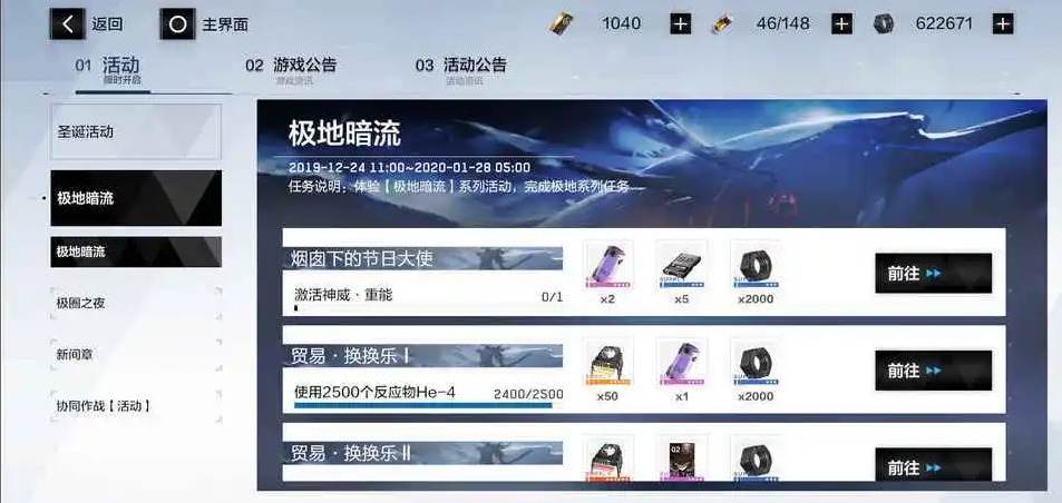 战双帕弥什黑卡可以用来做什么