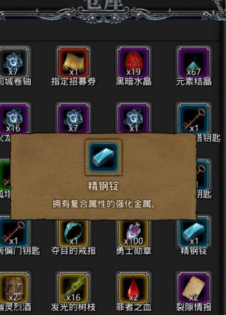地下城堡2图7的解锁方式是怎样的