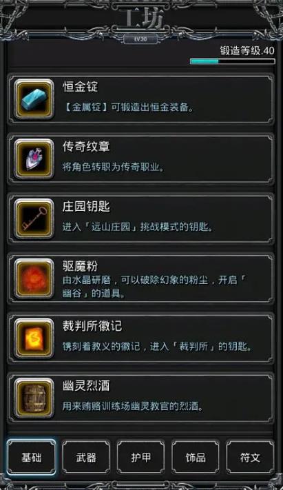 地下城堡2图7的解锁方式是怎样的
