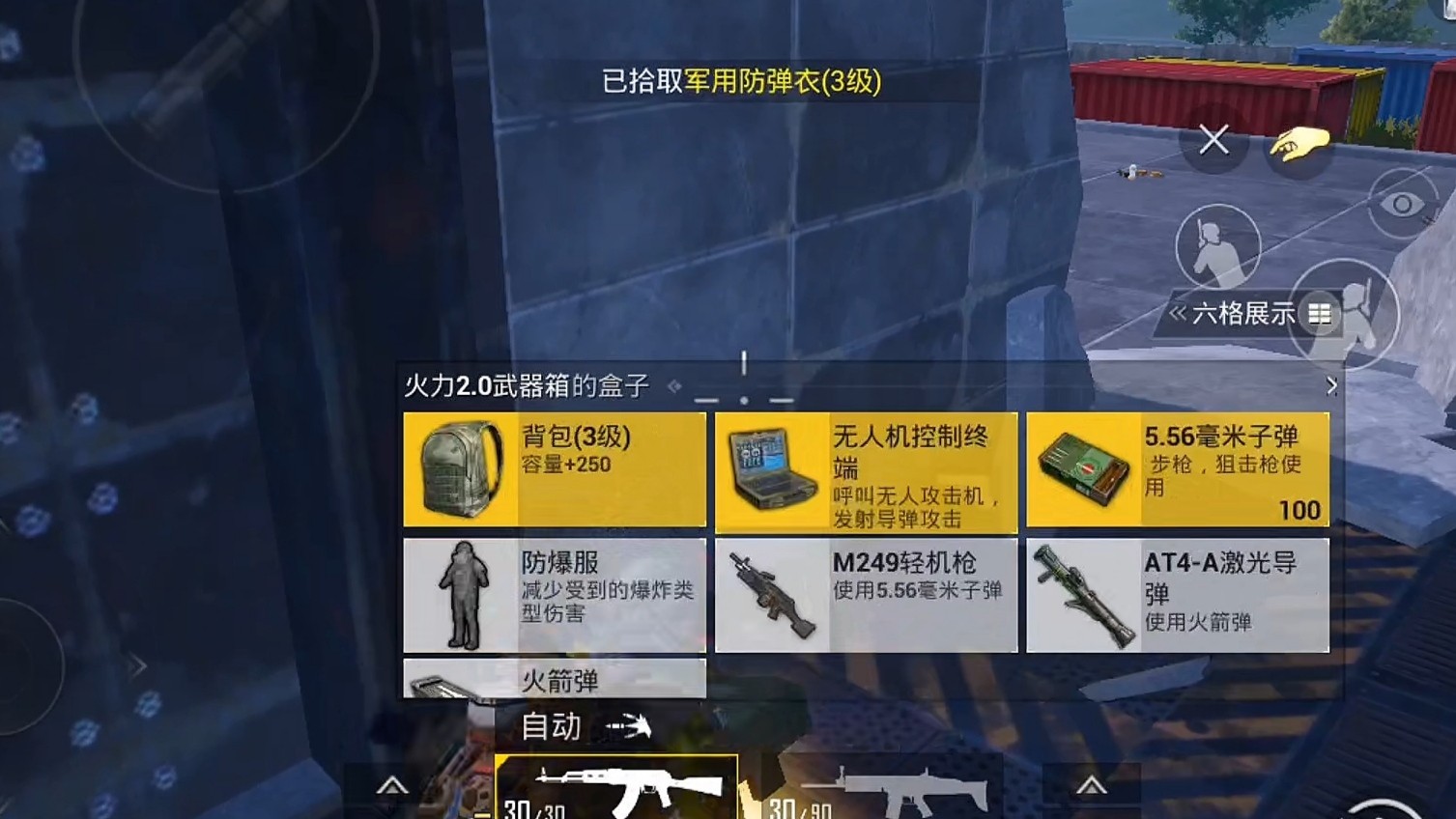 赏金赛和平精英需要怎样的策略 赏金赛和平精英需要怎样的策略