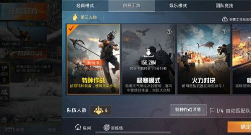 赏金赛和平精英需要怎样的策略 赏金赛和平精英需要怎样的策略