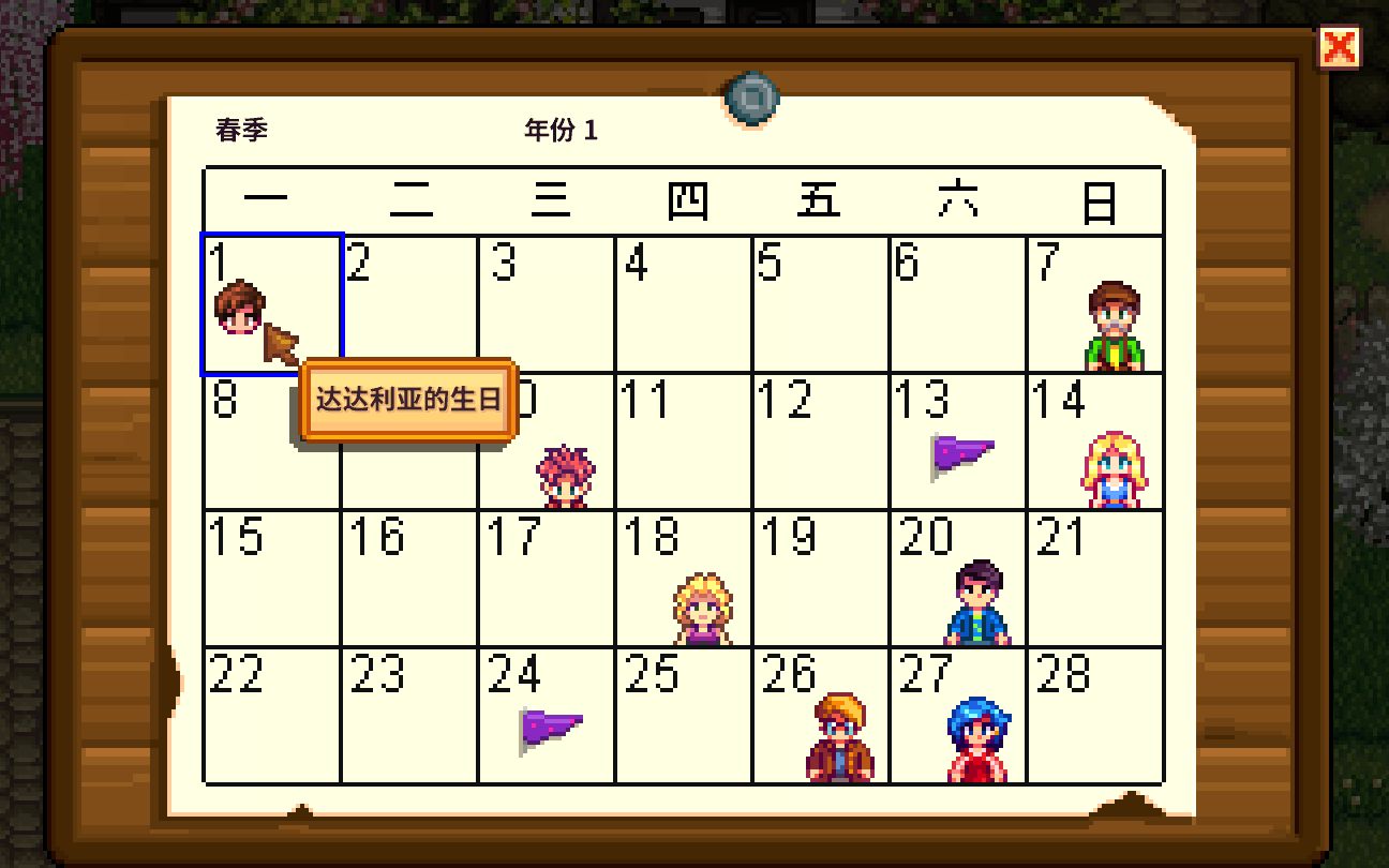 星露谷物语献祭需要哪些准备工作 星露谷物语献祭需要哪些准备工作