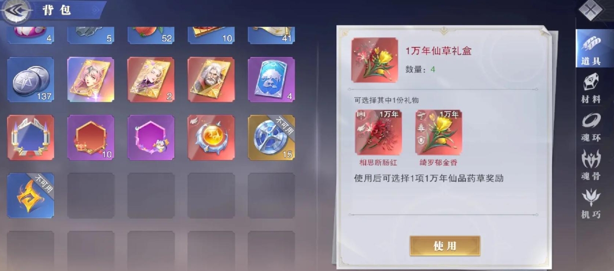 斗罗大陆主凤凰阵容魂环搭配中有哪些潜在互补效应