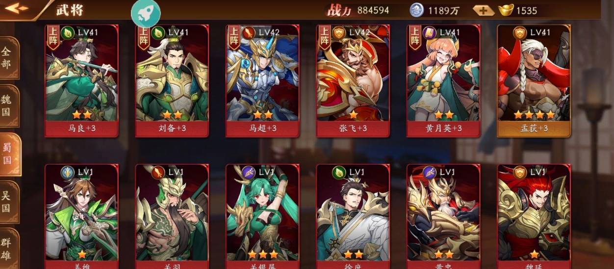 怎样应对放开那三国3中的神秘人