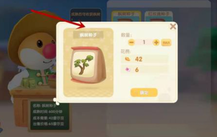 摩尔庄园能够更改为普通钓竿吗