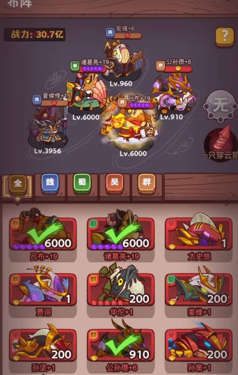 咸鱼之王的将士如何进行升星