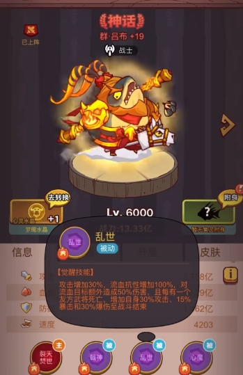 咸鱼之王的将士如何进行升星