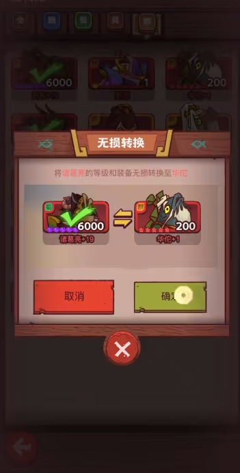 咸鱼之王的将士如何进行升星