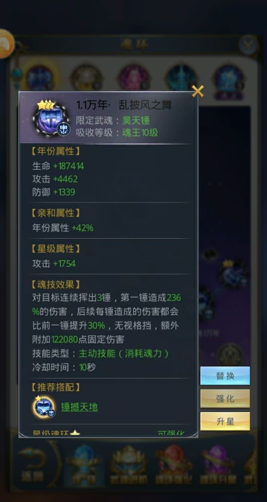 斗罗大陆中能组成什么样的厉害阵容 斗罗大陆中能组成什么样的厉害阵容