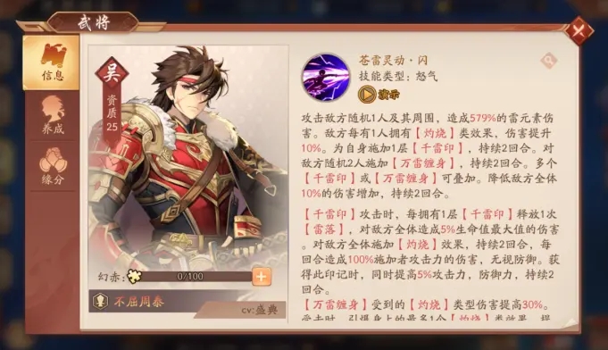 少年三国志2化身商店具体怎么去