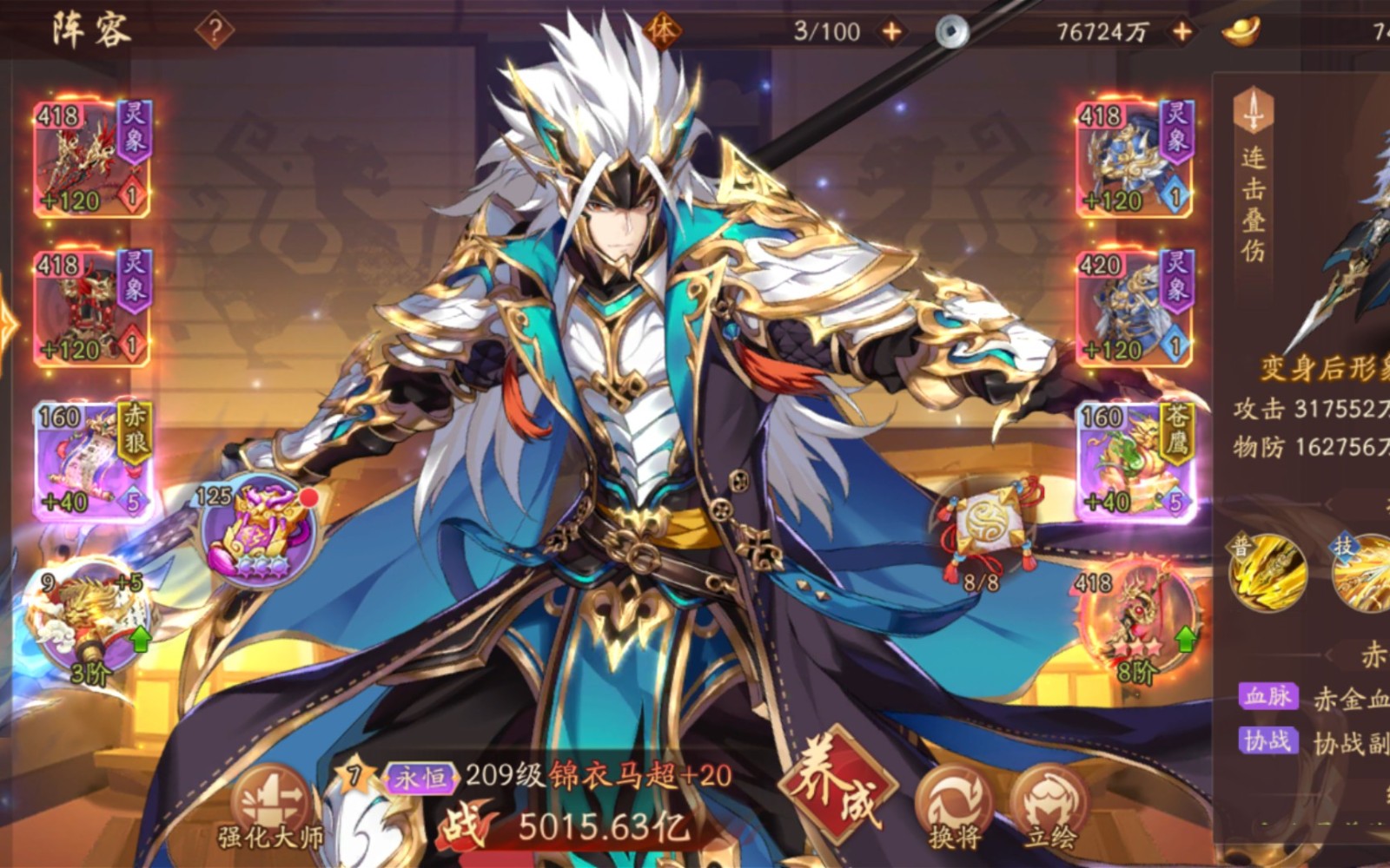 少年三国志2化身商店具体怎么去
