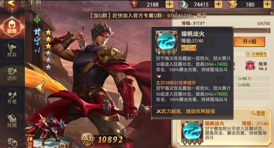 少年三国志零红武魂抽取是否有特殊要求