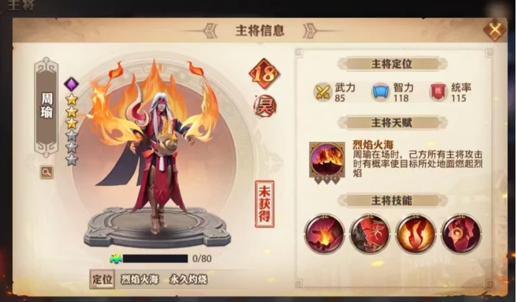 少年三国志零红武魂抽取是否有特殊要求 少年三国志零红武魂抽取是否有特殊要求