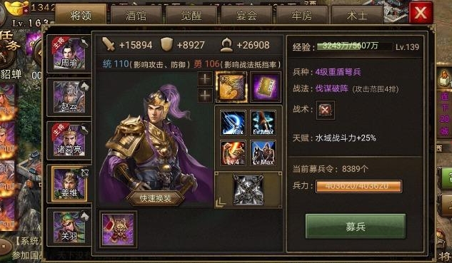 怎样过关斩将应对攻城掠地游戏