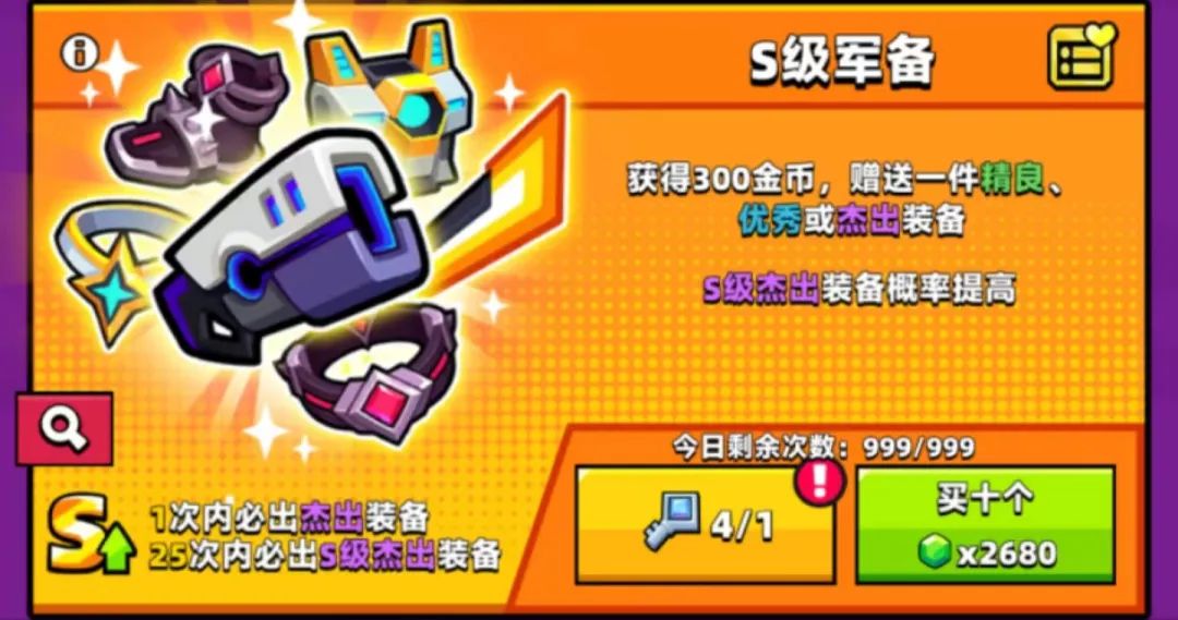 第一关弹壳特攻队应该怎样攻略 第一关弹壳特攻队应该怎样攻略