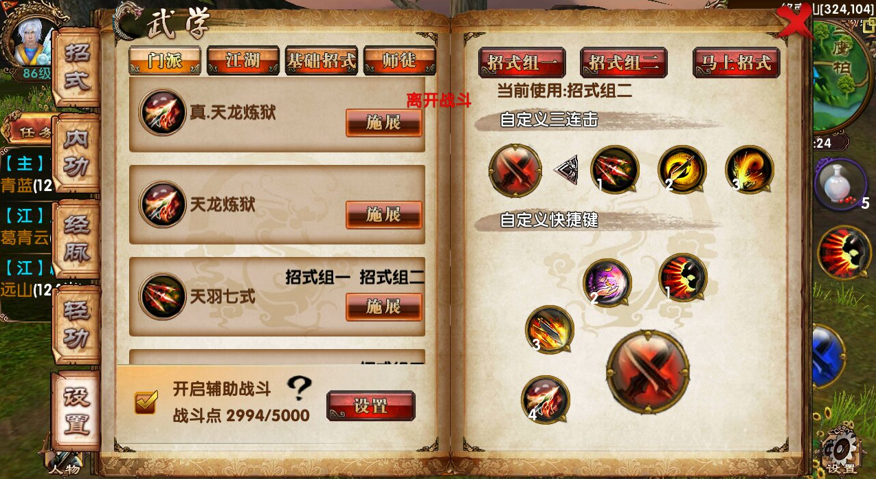 卧虎藏龙贰战士是否可以提升技能熟练度