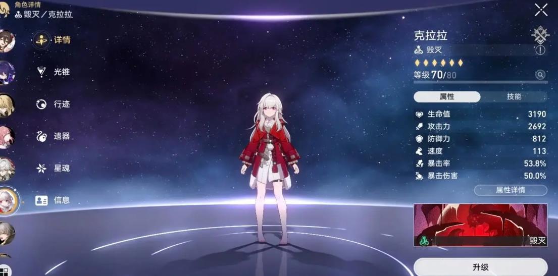 崩坏星穹铁道牌浪滔天如何才能解锁到