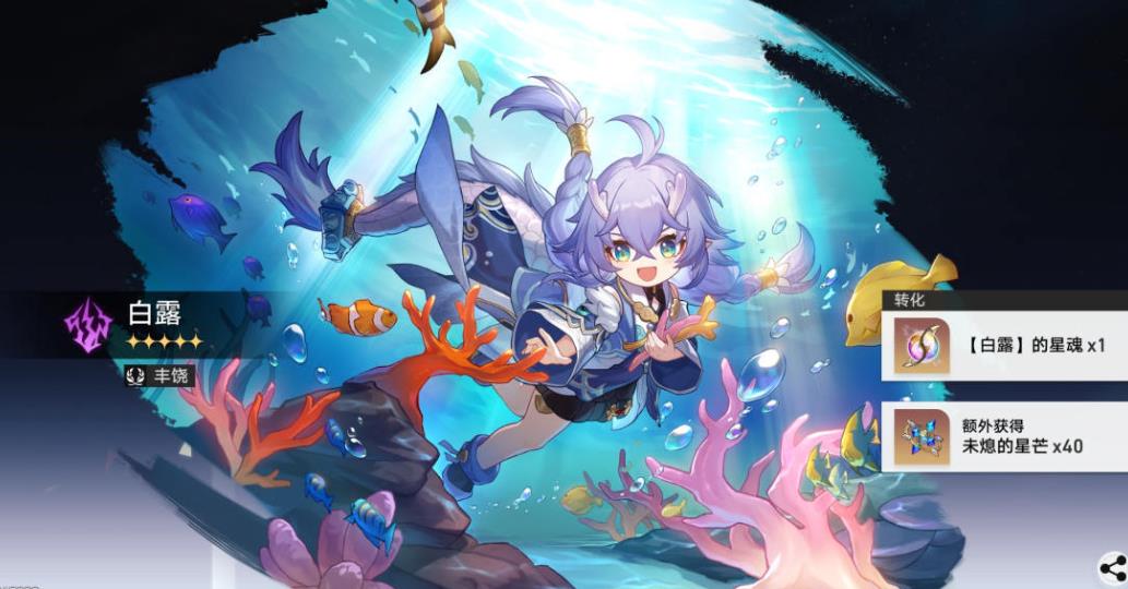 崩坏星穹铁道牌浪滔天如何才能解锁到