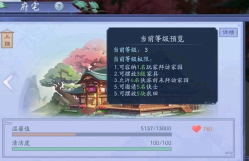 新笑傲江湖宠物缘契需要达到多高等级