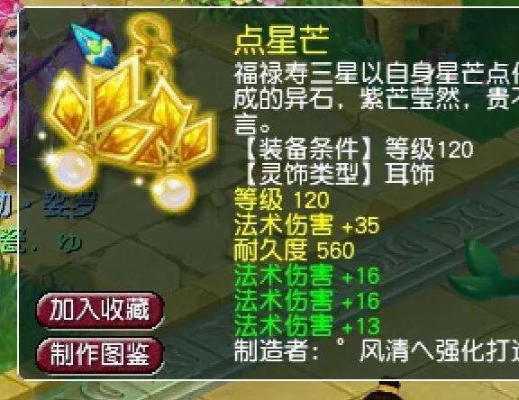 大唐梦幻西游手游神兽哪个属性最强