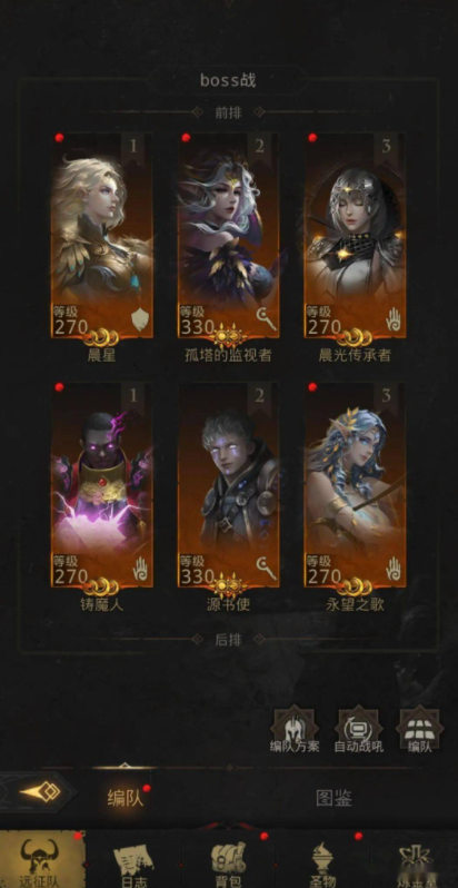 地下城堡3远航品格升级攻略大揭秘