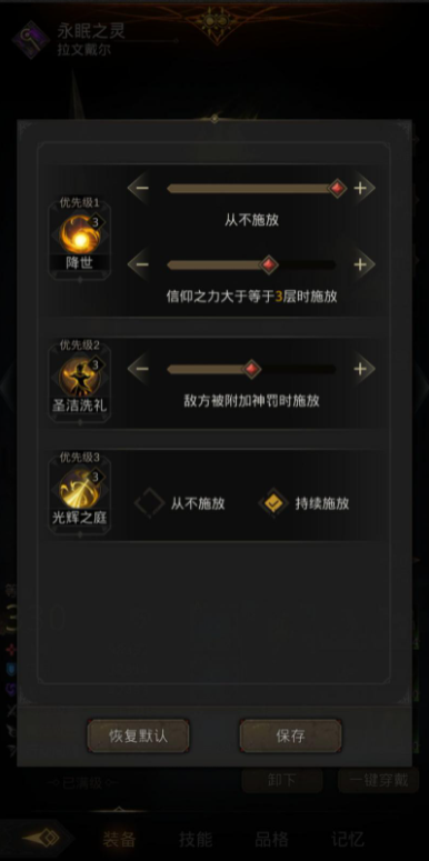 地下城堡3远航品格升级攻略大揭秘