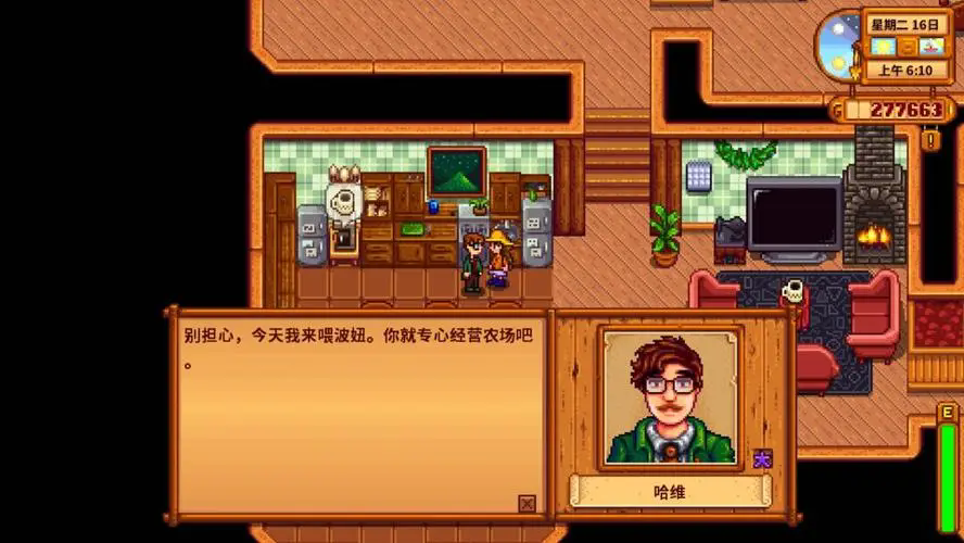 钓鱼攻略在星露谷物语前期有什么窍门