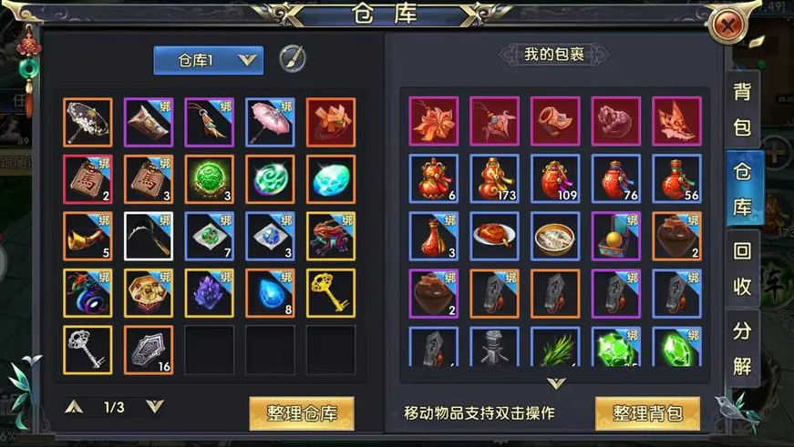 卧虎藏龙2中有多少种获得帮贡的方式