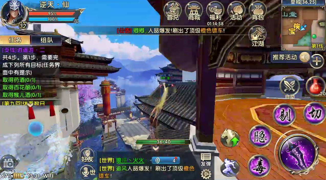 卧虎藏龙2中有多少种获得帮贡的方式
