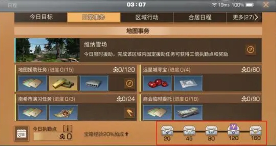 新手玩明日之后去哪个区合适