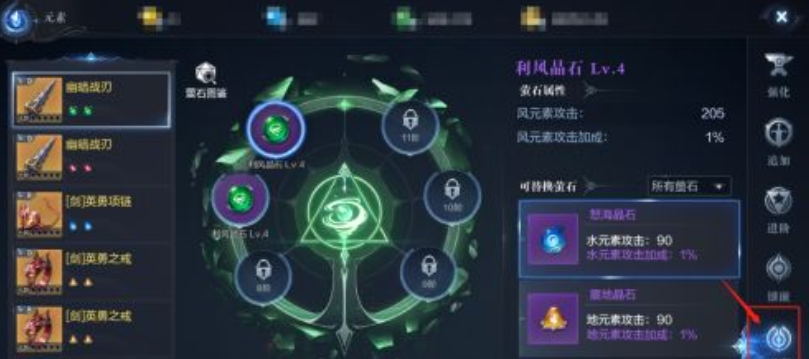 全民奇迹2槐木合成需要哪些辅助材料