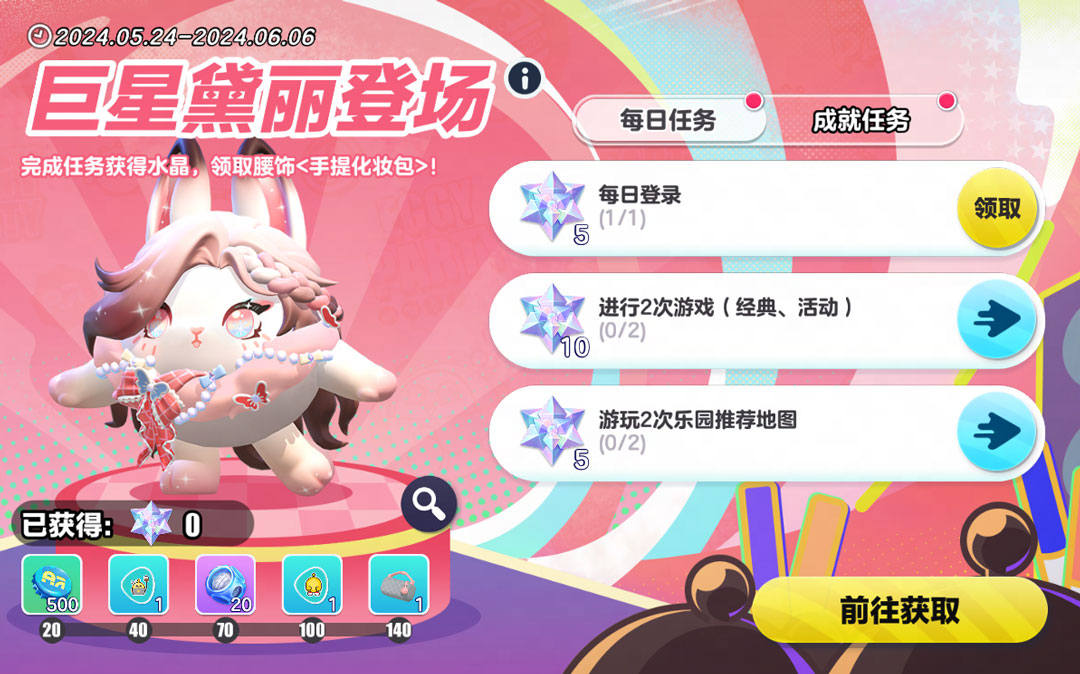 你知道蛋仔派对关卡的训练方式吗