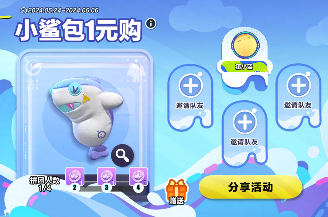 你知道蛋仔派对关卡的训练方式吗